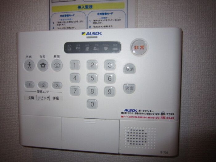 セキュリティ