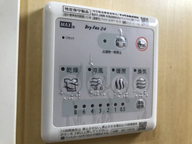 バスルーム