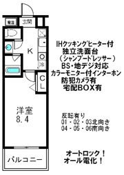 グロリアス八条の間取り画像
