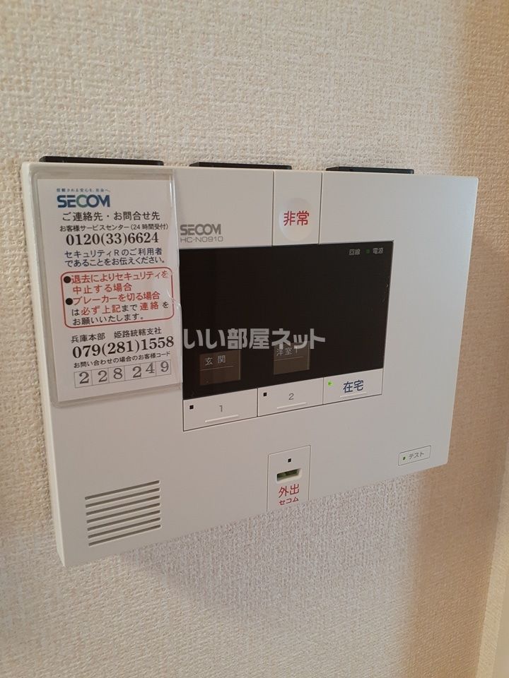 セキュリティ