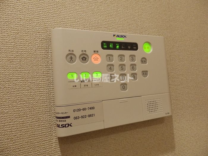 セキュリティ