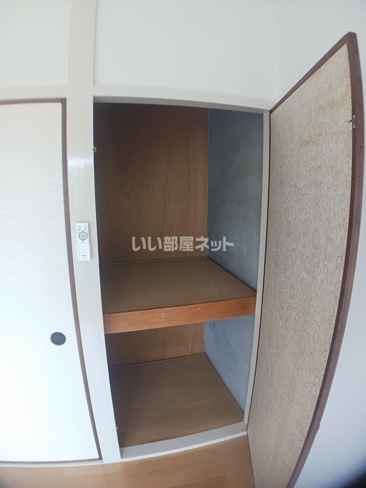 収納