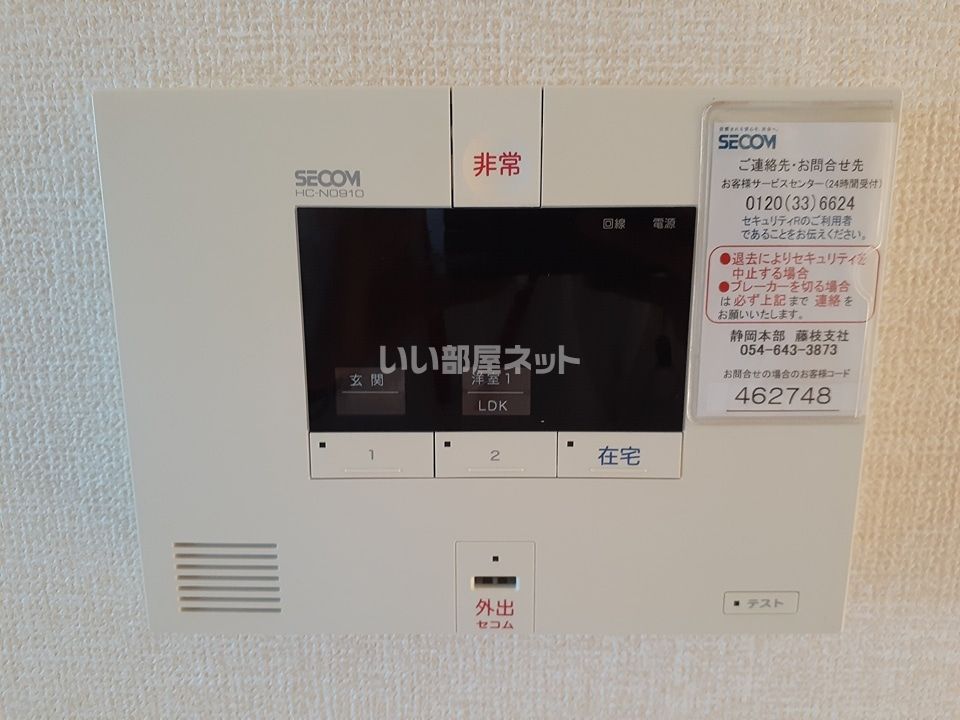 セキュリティ