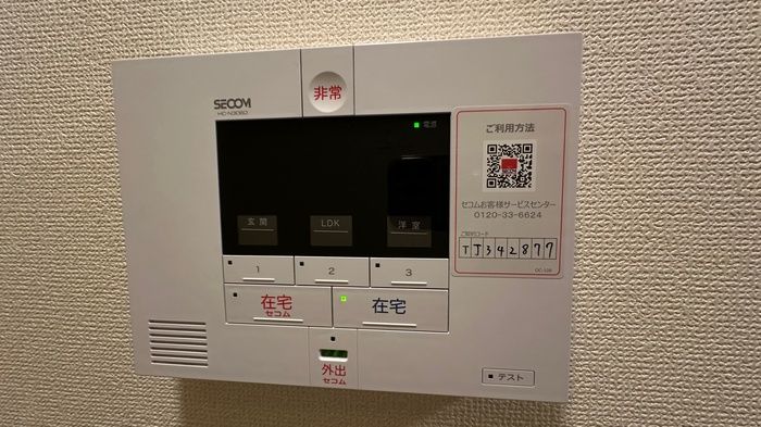 セキュリティ