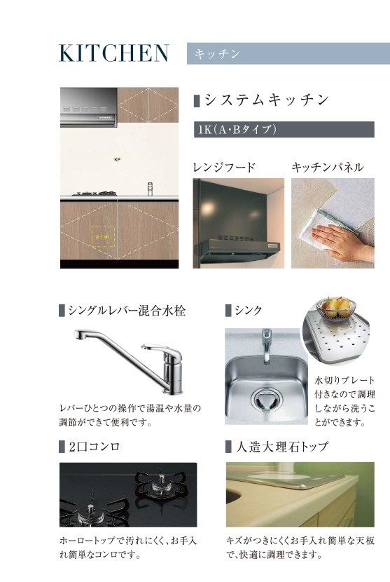 キッチン