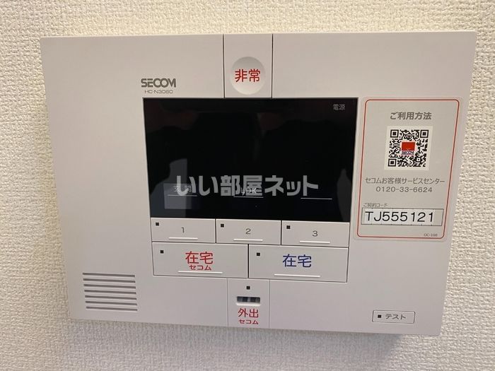 セキュリティ