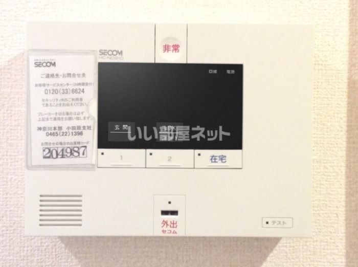 セキュリティ