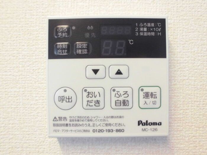 その他