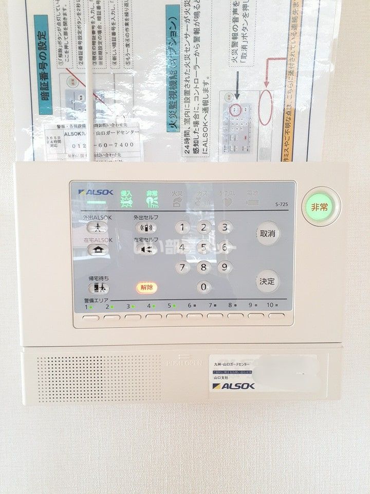 セキュリティ