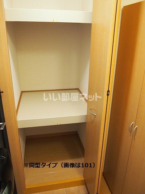 収納