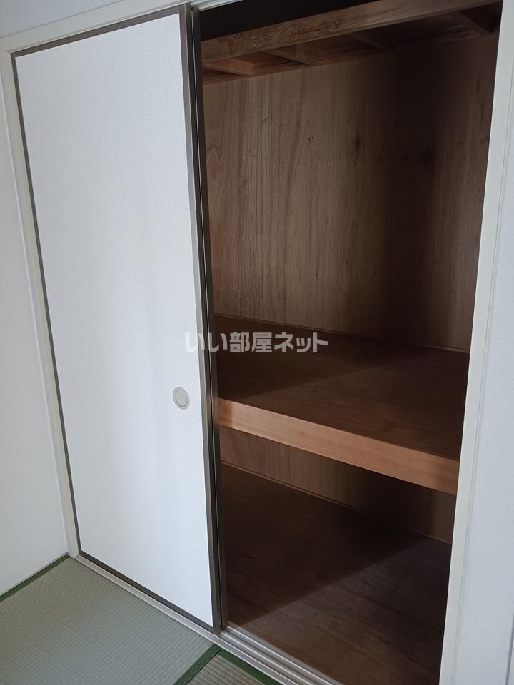 収納