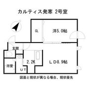 CURTIS HASSAMU(カルティス発寒)の間取り画像