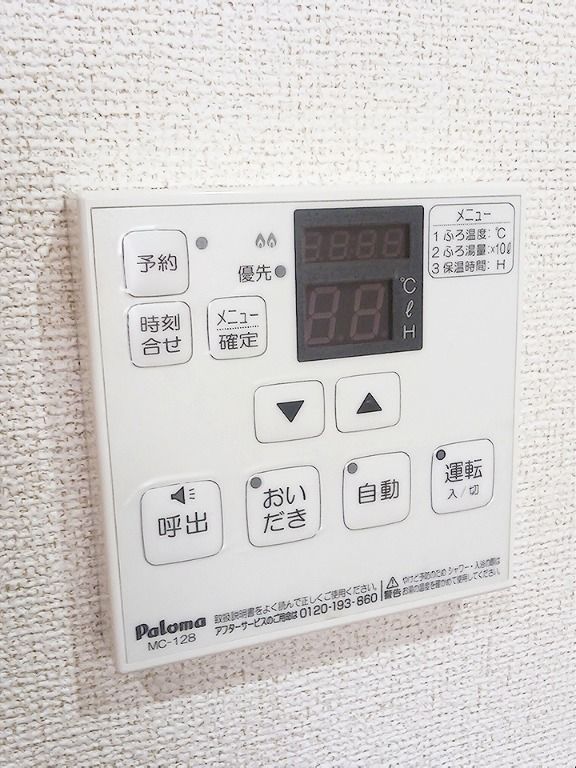 その他