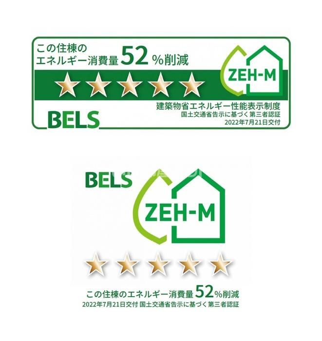 省エネラベル