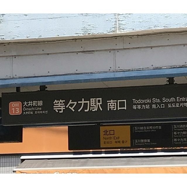 近くに施設あり