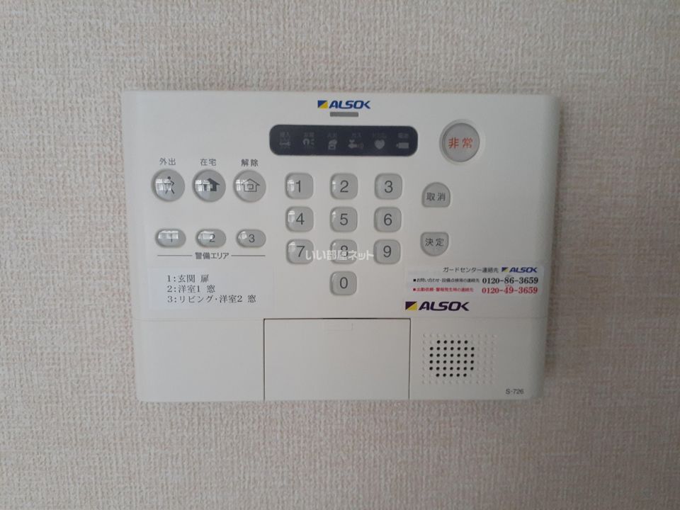 セキュリティ