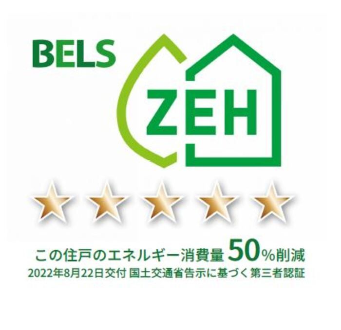 省エネラベル