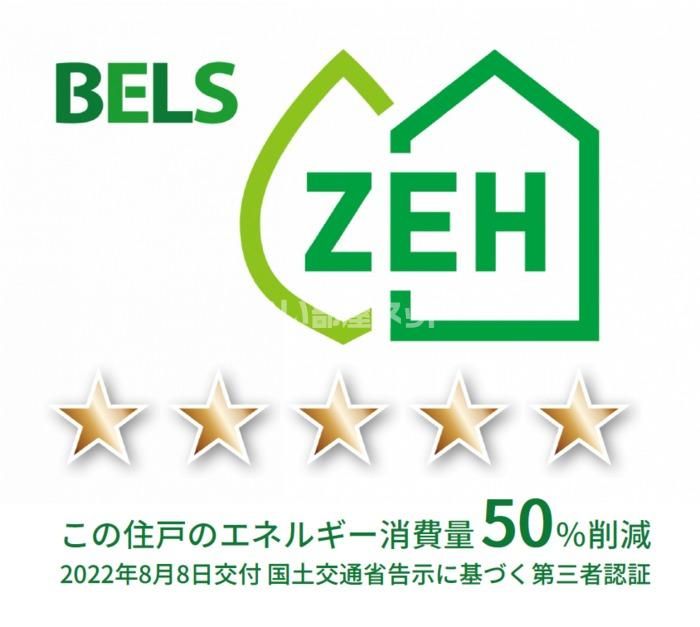 省エネラベル