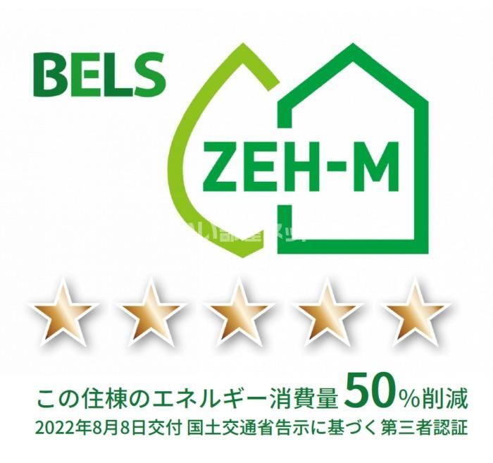 省エネラベル