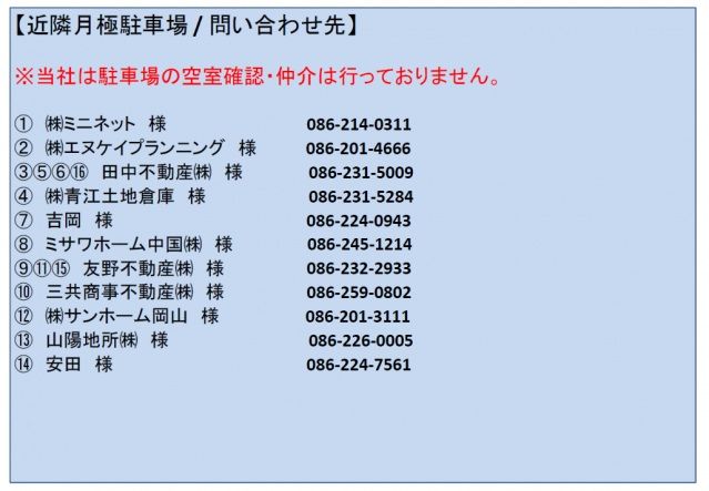 その他