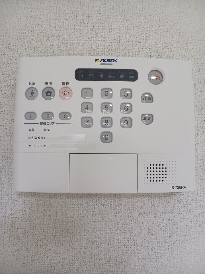 セキュリティ