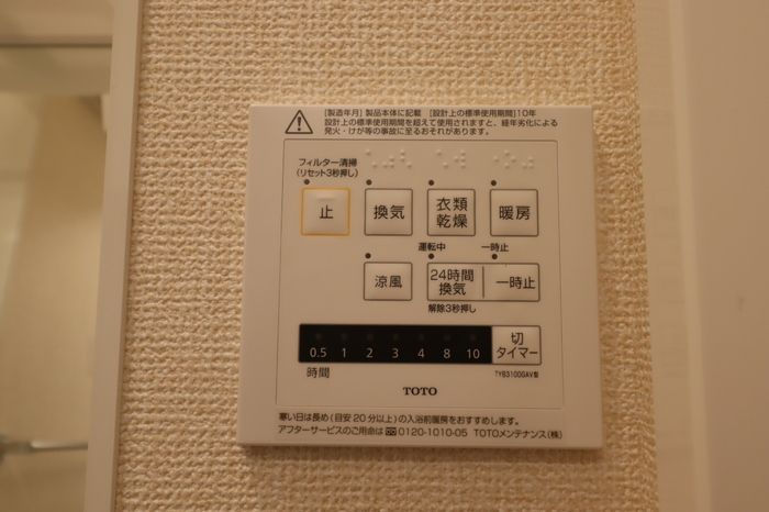 バスルーム