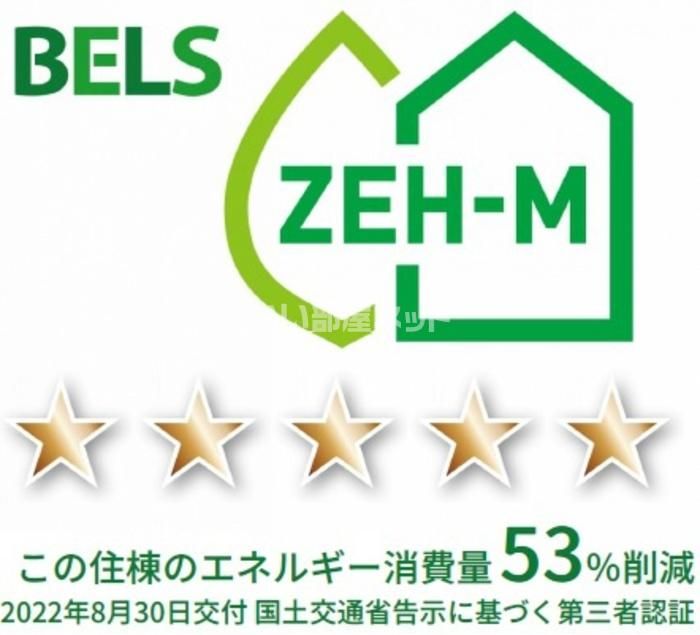省エネラベル