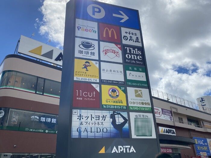 近くに施設あり