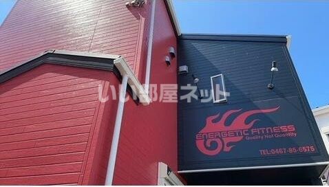 茅ヶ崎共恵2丁目戸建の外観画像