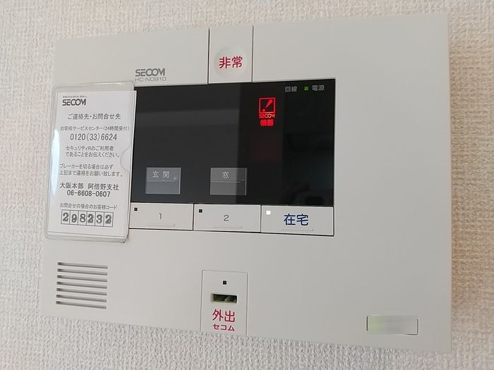 セキュリティ