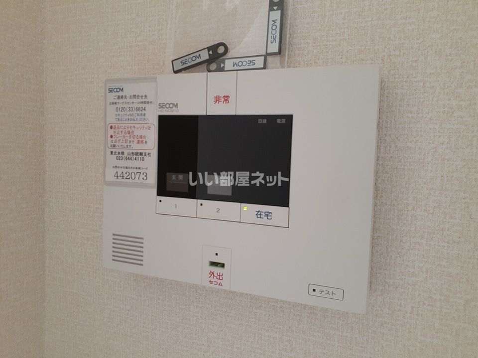 セキュリティ