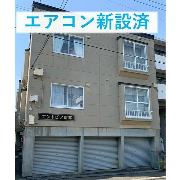 エントピア南郷の外観画像