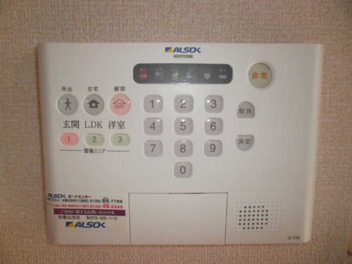 セキュリティ