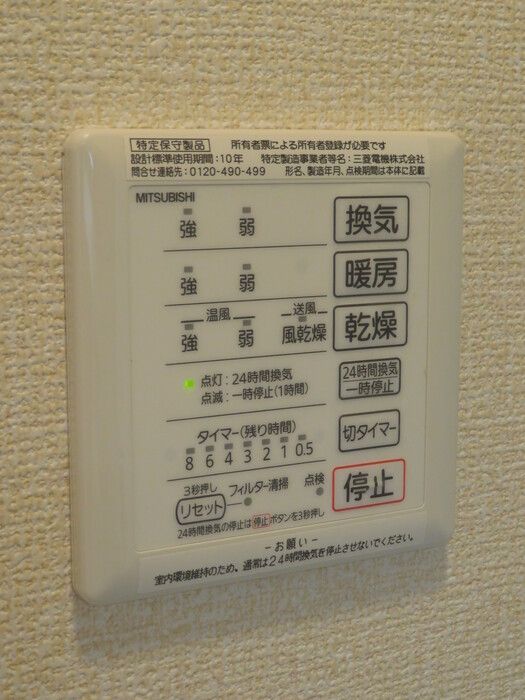 バスルーム