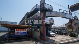 清元新町ビルの外観画像