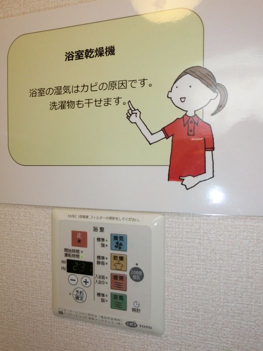 バスルーム