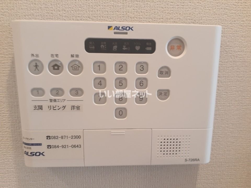 セキュリティ