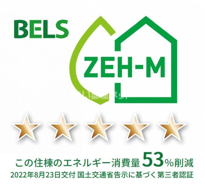 省エネラベル