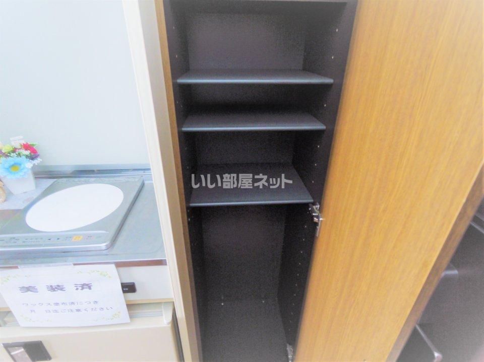 収納