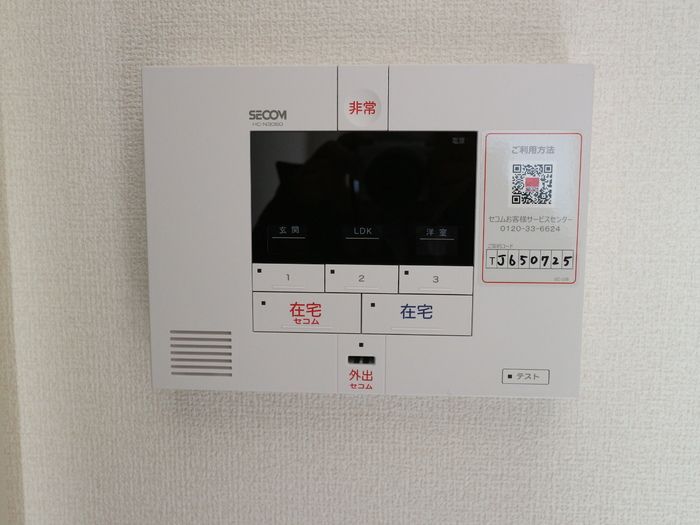 セキュリティ