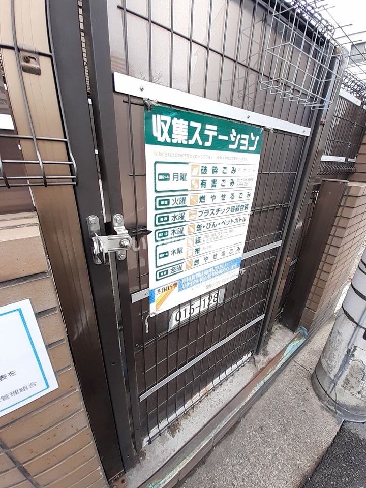 その他