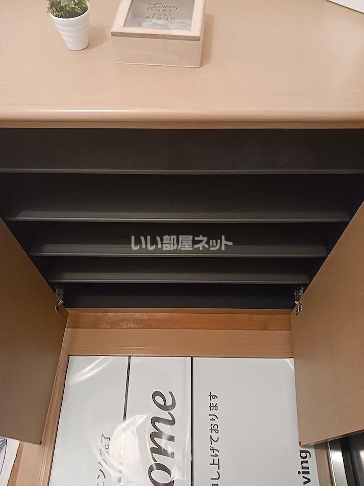 収納