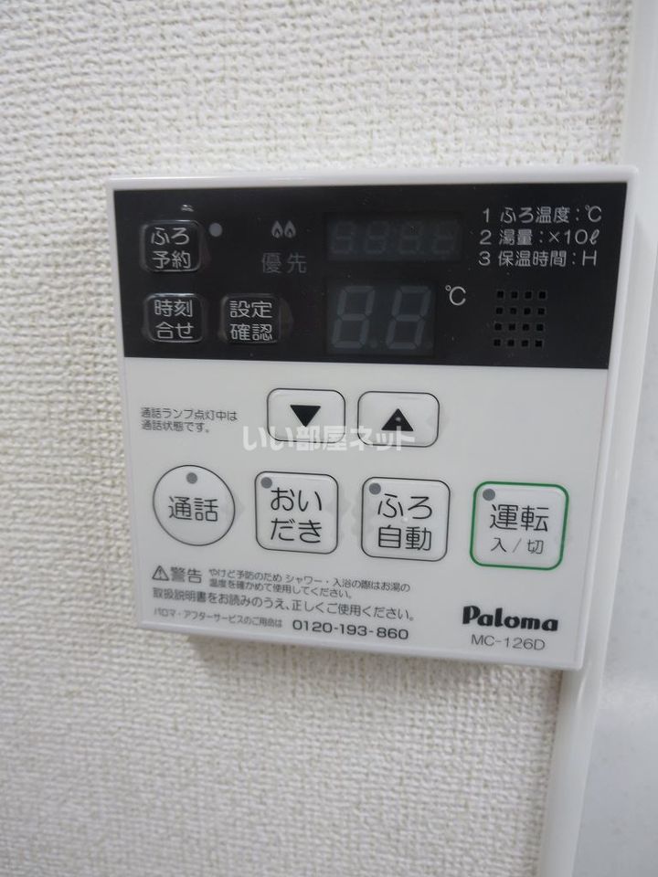 その他