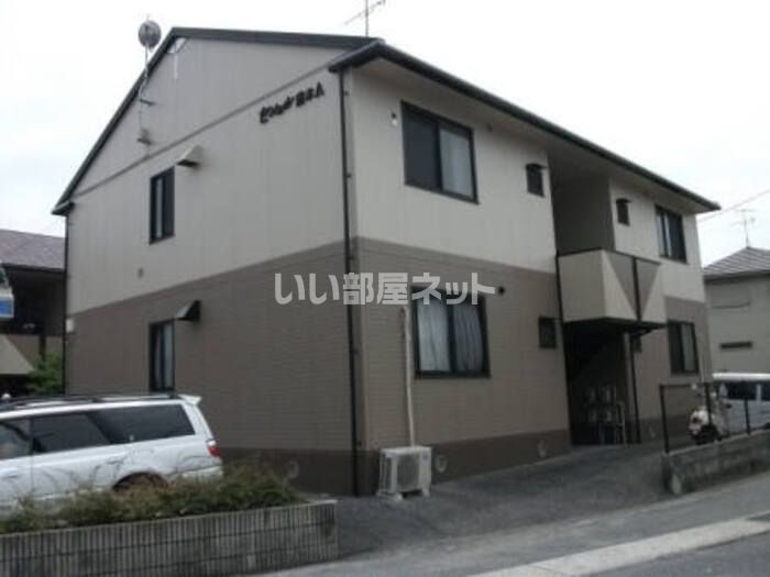 セジュール重本 A棟の外観画像
