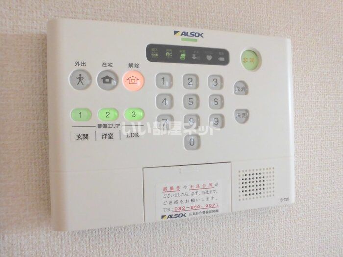 セキュリティ