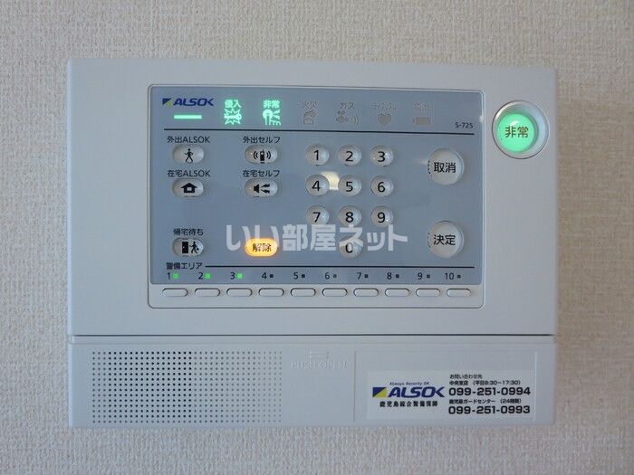 セキュリティ