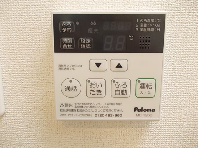 その他