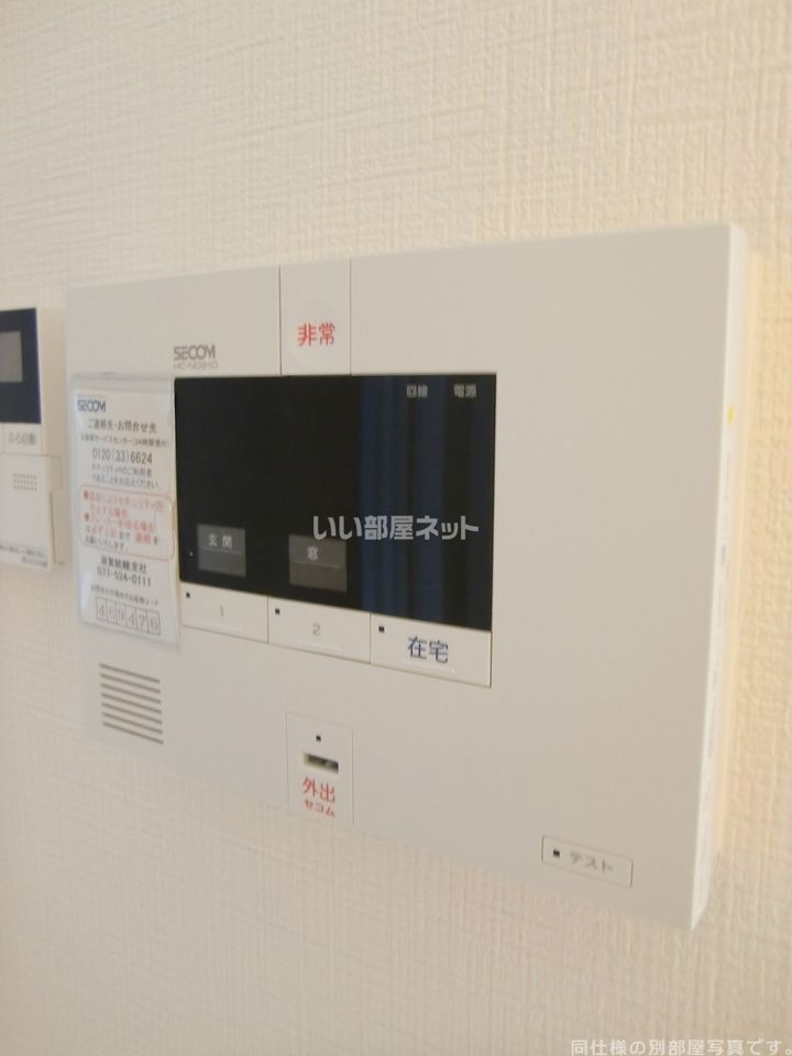 セキュリティ