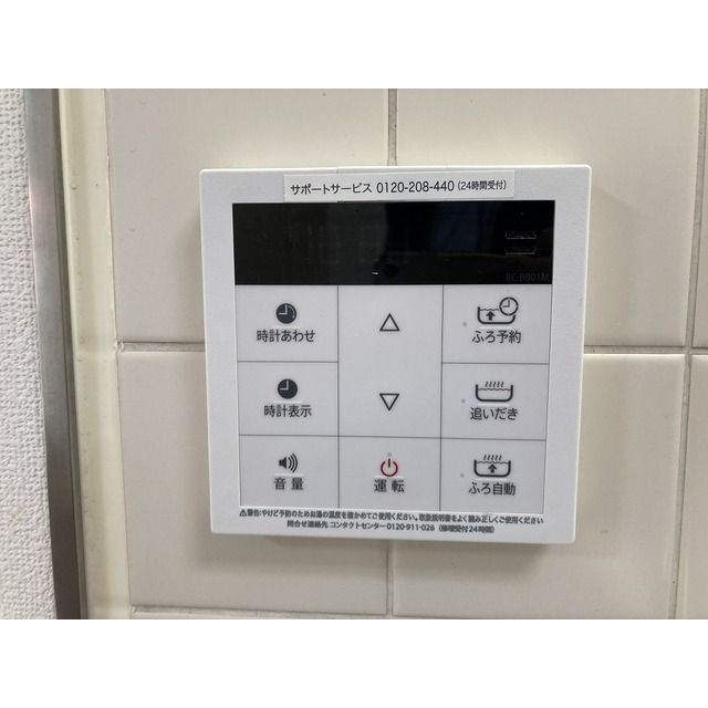その他