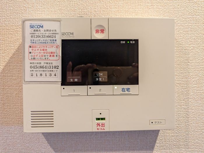 セキュリティ